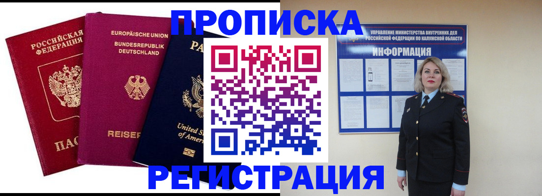 временная регистрация законно в Зарайске